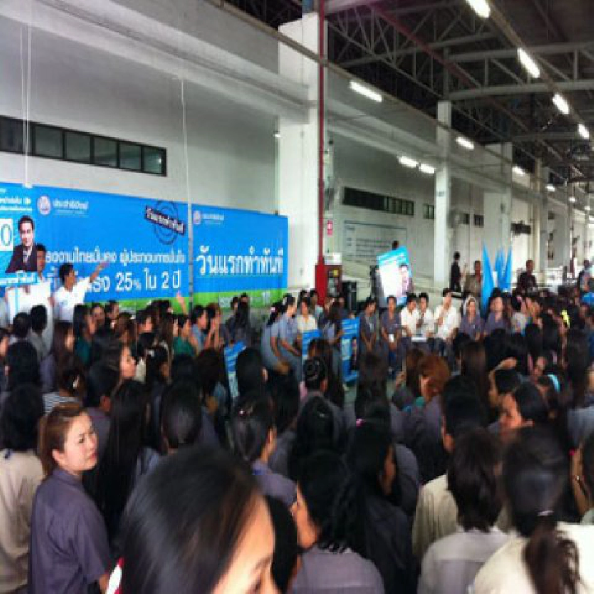 อภิสิทธิ์หาเสียงในโรงงานสาวกรี๊ดรุมหอมแก้ม