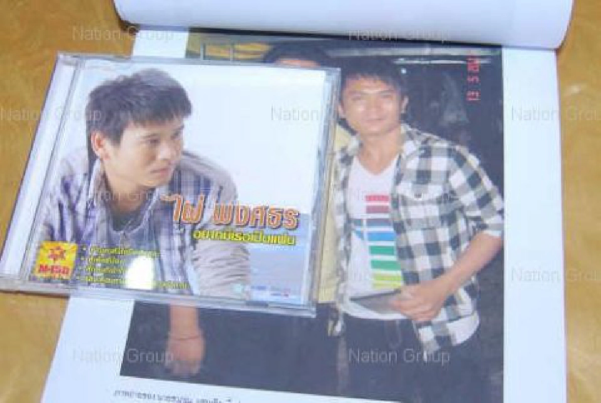 แจ้งจับก๊อปปี้โชว์พีสะเดิด-ไผ่ พงศธร แจ้งจับก๊อปปี้โชว์พีสะเดิด-ไผ่ พงศธร