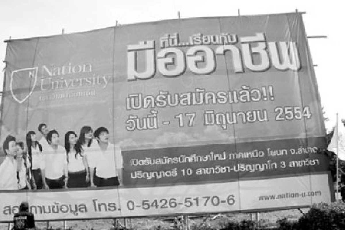 ลำปาง U-Town - สร้างลำปางเมืองมหาวิทยาลัย
ลำปาง U-Town - สร้างลำปางเมืองมหาวิทยาลัย