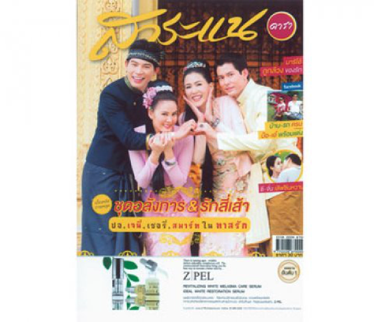 เสิร์ฟข่าว...เม้าท์แตก (ศุกร์ที่ 27 พฤษภาคม 2554)
เสิร์ฟข่าว...เม้าท์แตก (ศุกร์ที่ 27 พฤษภาคม 2554)