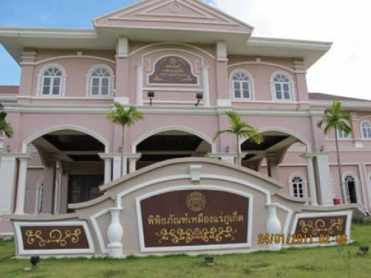 "ภูเก็ต" ฟ้องด้วยภาพ (1)
พิพิธภัณฑ์เหมืองแร่พังแล้ว "ภูเก็ต" ฟ้องด้วยภาพ (1)
พิพิธภัณฑ์เหมืองแร่พังแล้ว
