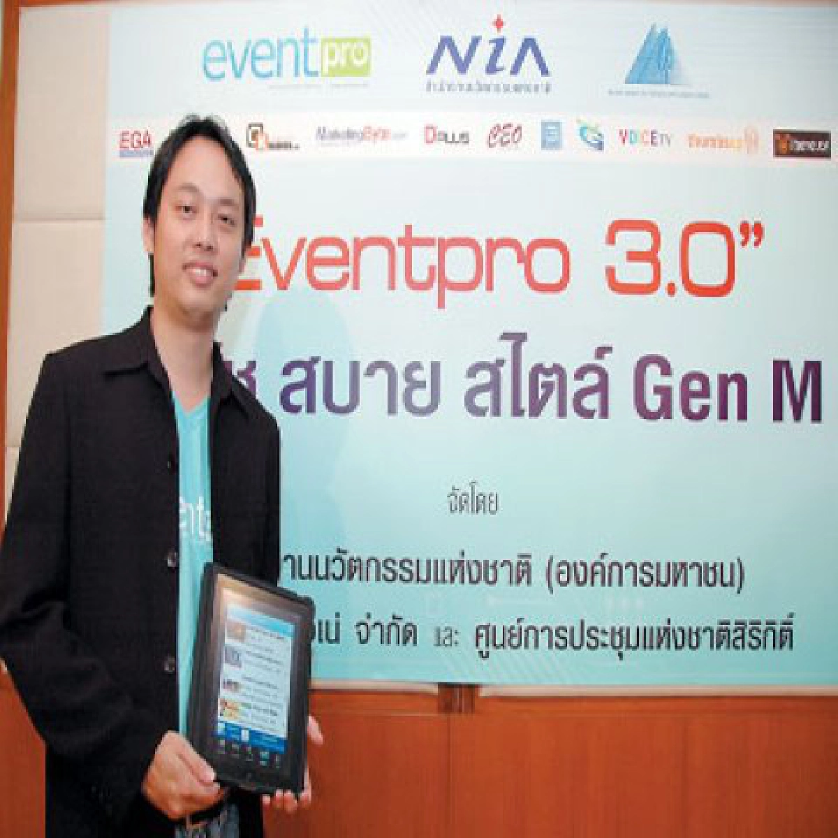 "อีเวนท์โปร3.0"เสิร์ชสบายสไตล์ไทยๆ 