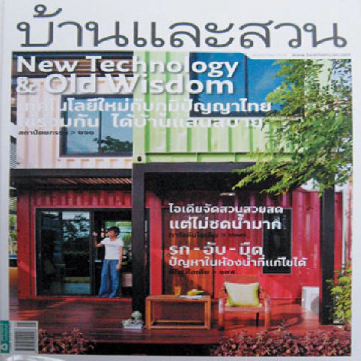 เปิดเล่ม-เล่าเรื่อง-มาสเตอรพีซเรื่องของศิลปินตัวเล็กๆ