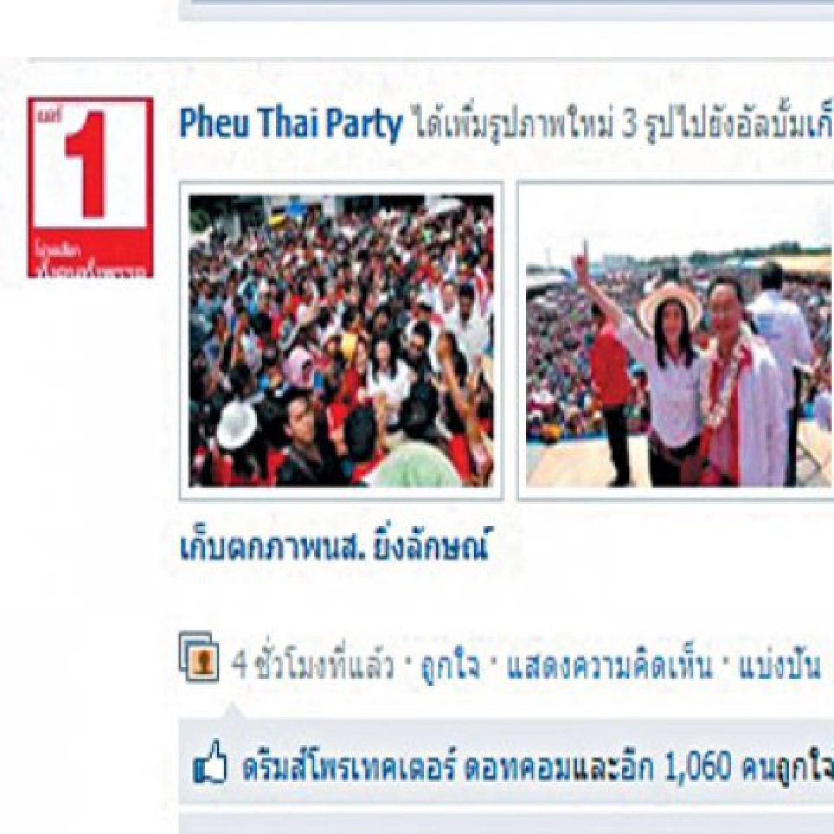 เก็บตกโซเชียลมีเดียประจำวันที่29พ.ค. เก็บตกโซเชียลมีเดียประจำวันที่29พ.ค.