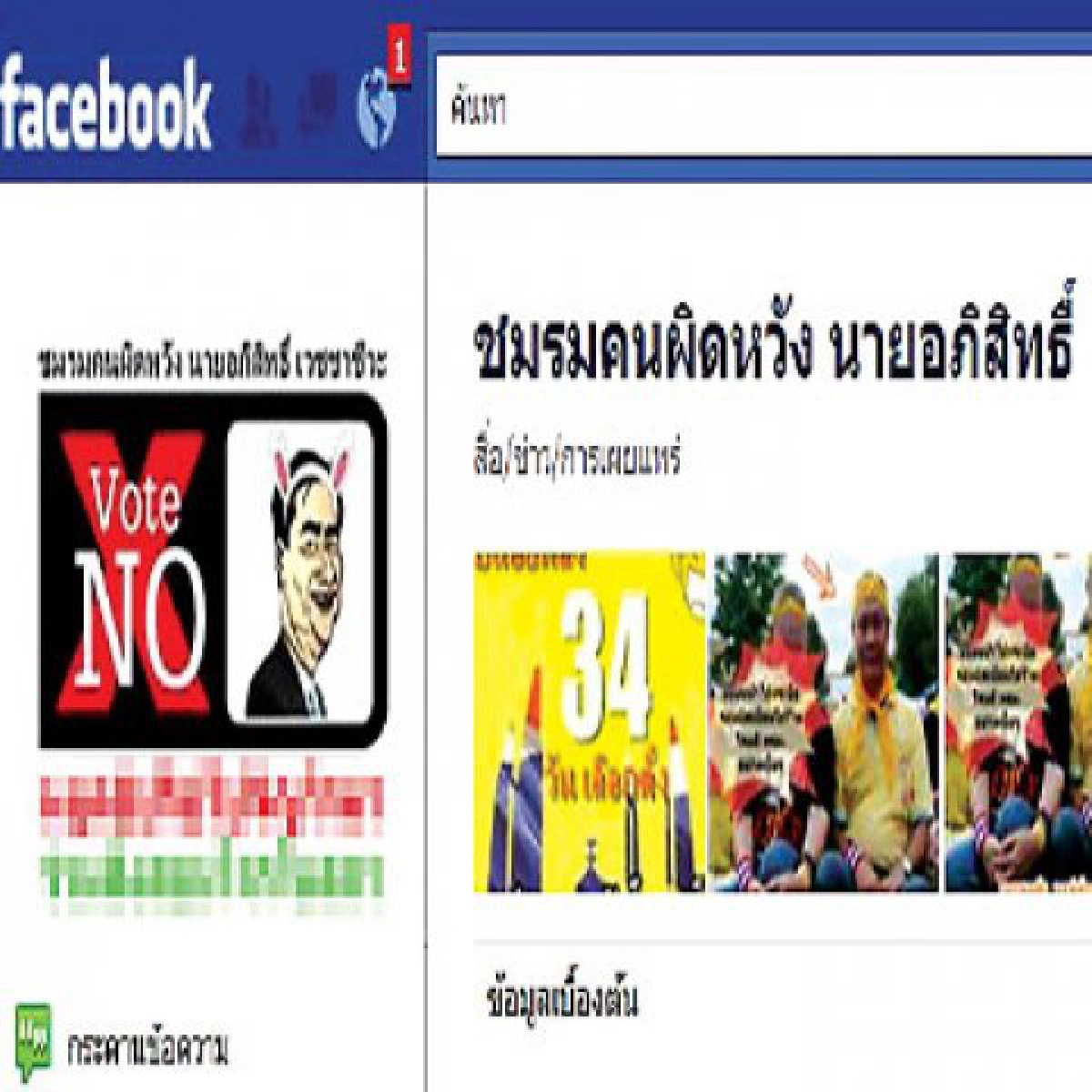 เก็บตกโซเชียลมีเดียประจำวันที่31พ.ค. เก็บตกโซเชียลมีเดียประจำวันที่31พ.ค.
