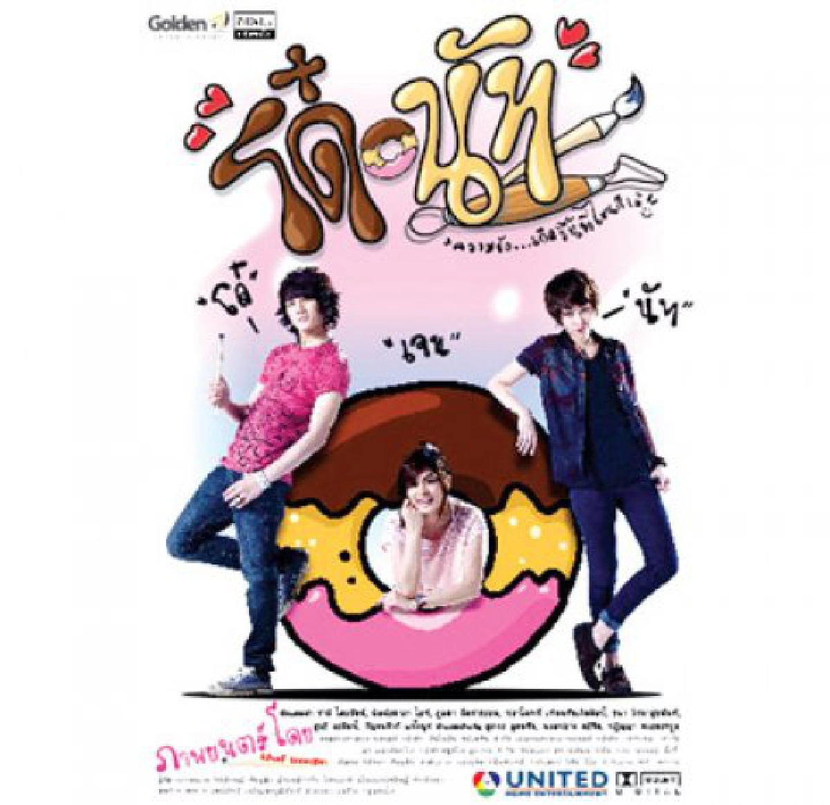 เสิร์ฟข่าวเม้าท์แตก (จันทร์ที่ 30 พฤษภาคม 2554)
เสิร์ฟข่าวเม้าท์แตก (จันทร์ที่ 30 พฤษภาคม 2554)