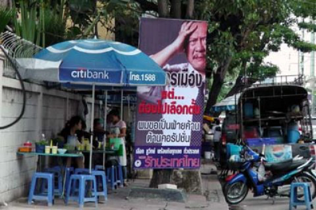 เดินลำบาก...ทางแคบ เดินลำบาก...ทางแคบ