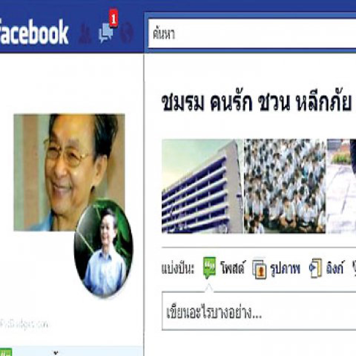 เก็บตกโซเชียลมีเดียประจำวันที่3มิ.ย. เก็บตกโซเชียลมีเดียประจำวันที่3มิ.ย.