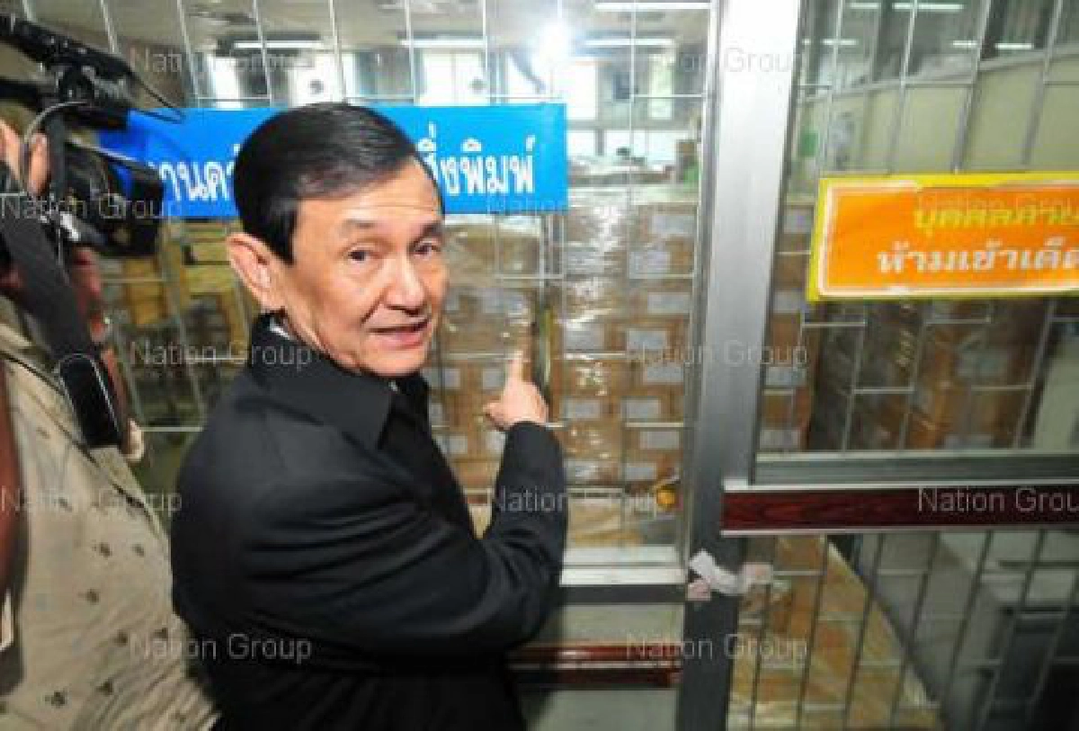 กกต.ตัดสิทธิ์32ผู้สมัครปาตี้ลิสต์พท.1 กกต.ตัดสิทธิ์32ผู้สมัครปาตี้ลิสต์พท.1