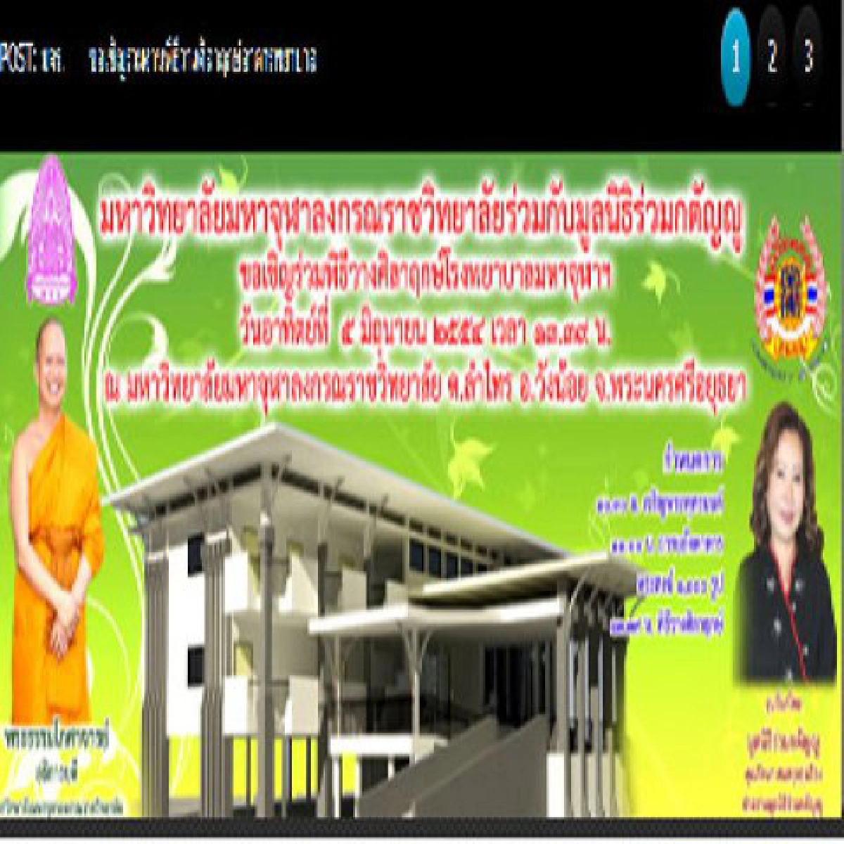 ร่วมกตัญญู-"มจร"สร้างรพ.มหาจุฬาฯ
