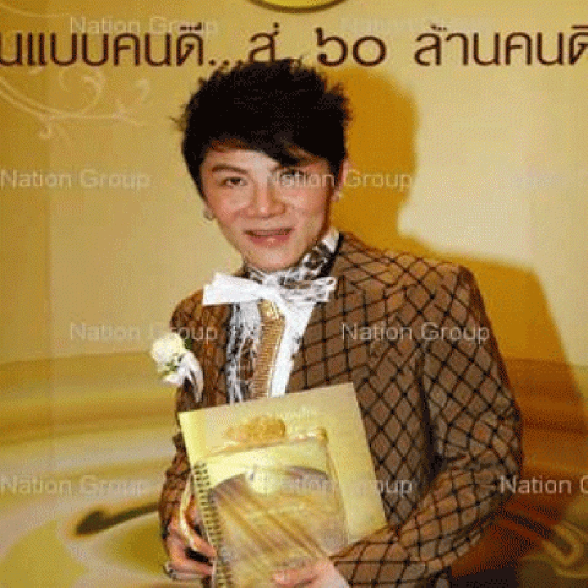 เหมา..หมด เหมา..หมด