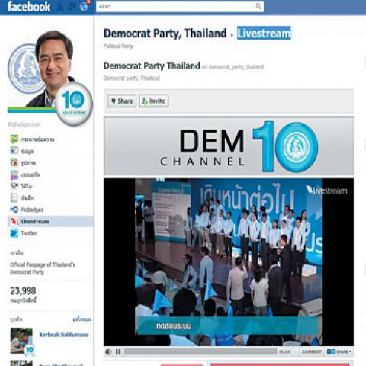 เก็บตกโซเชียลมีเดียประจำวันที่5มิ.ย. เก็บตกโซเชียลมีเดียประจำวันที่5มิ.ย.
