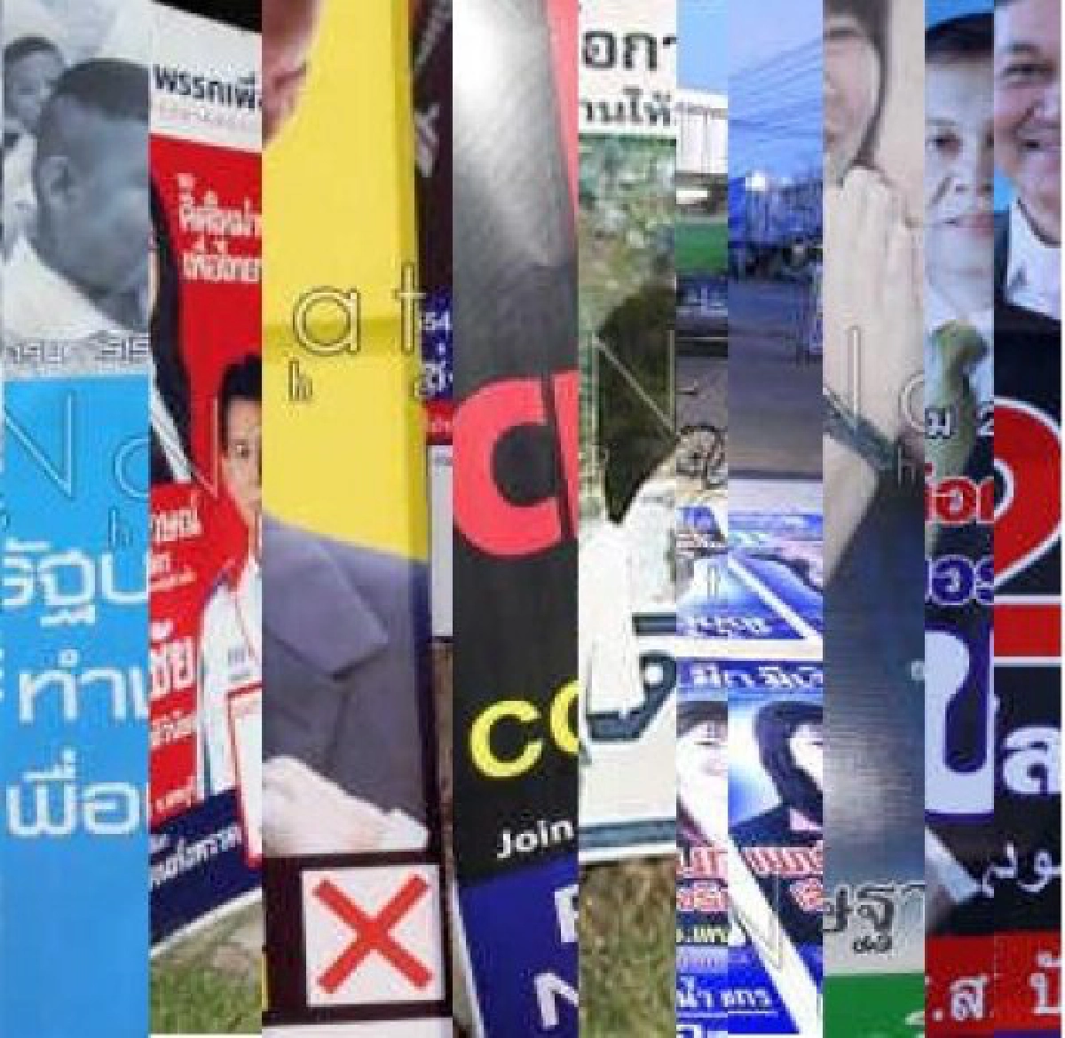 แฉทุนสู้ทุน-การเมืองถลุงงบหาเสียง แฉทุนสู้ทุน-การเมืองถลุงงบหาเสียง