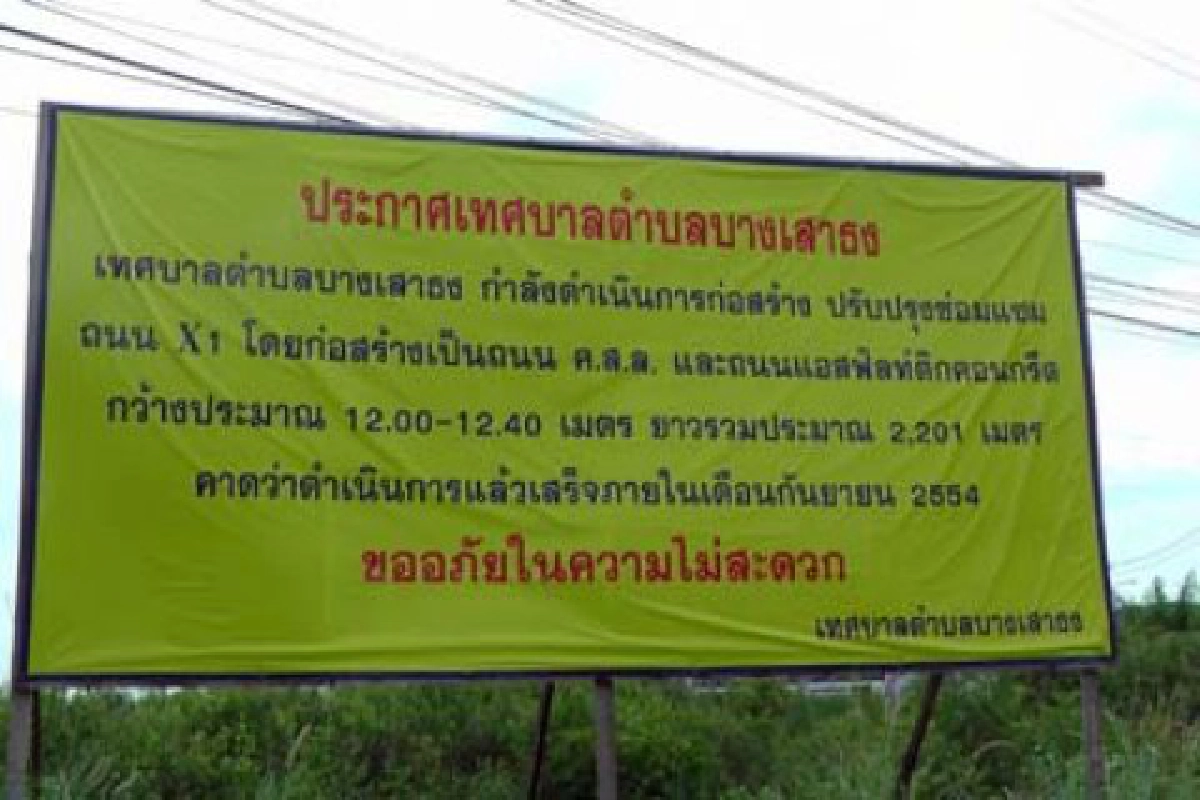 งบไม่มา ยังไม่ซ่อม งบไม่มา ยังไม่ซ่อม