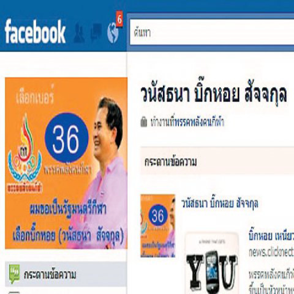 เก็บตกโซเชียลมีเดียประจำวันที่12มิ.ย. เก็บตกโซเชียลมีเดียประจำวันที่12มิ.ย.