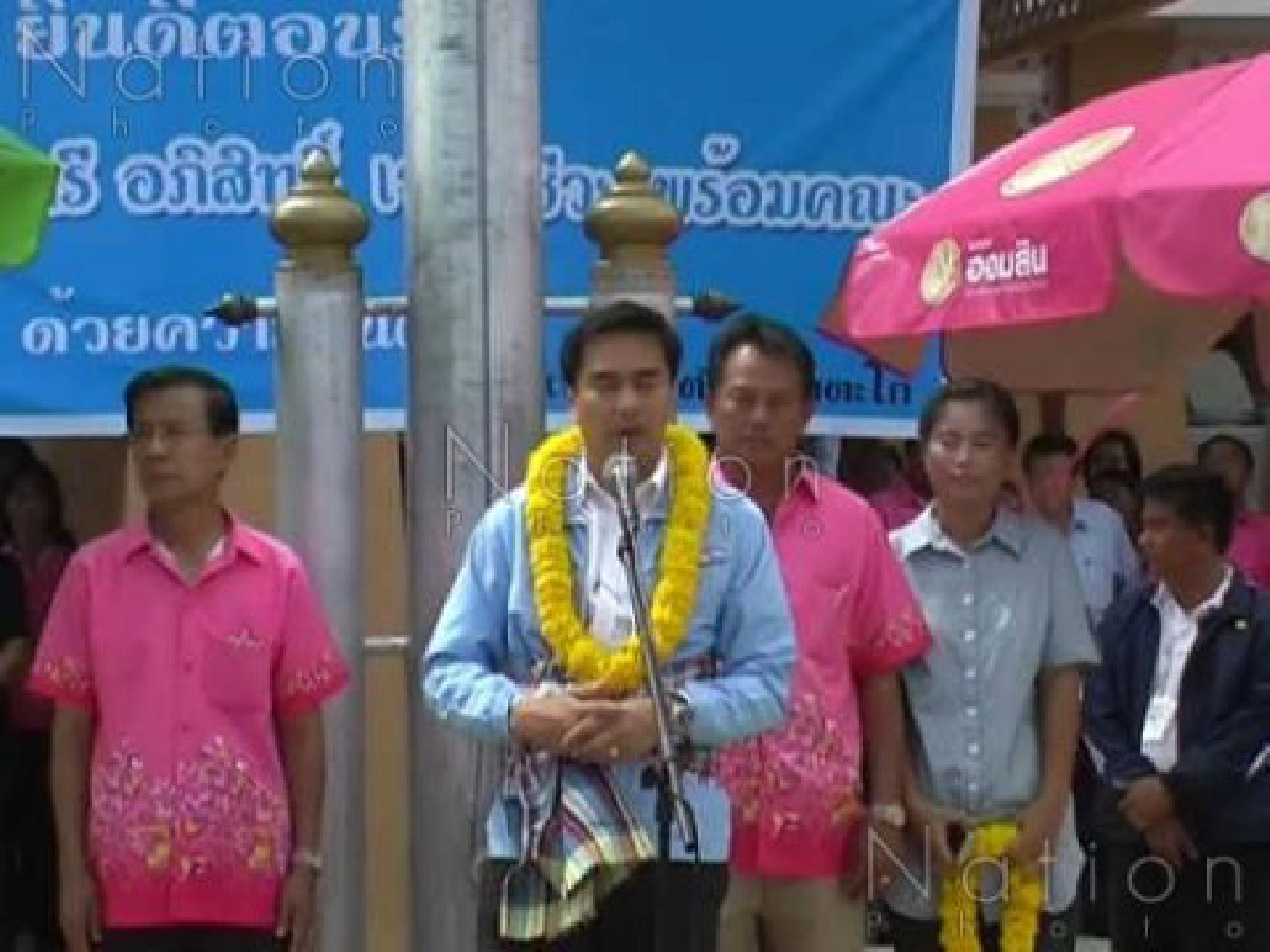 "มาร์ค"บินประชุมWEFรับเจ้าภาพปีหน้า "มาร์ค"บินประชุมWEFรับเจ้าภาพปีหน้า
