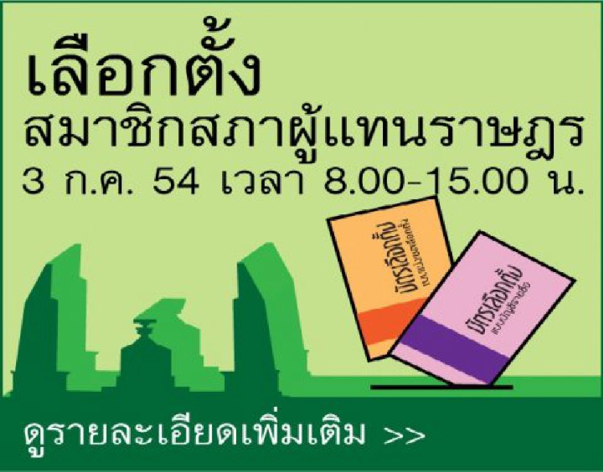 ร้องกกต.ค้านเลือกตั้งแล้ว26เรื่อง ร้องกกต.ค้านเลือกตั้งแล้ว26เรื่อง