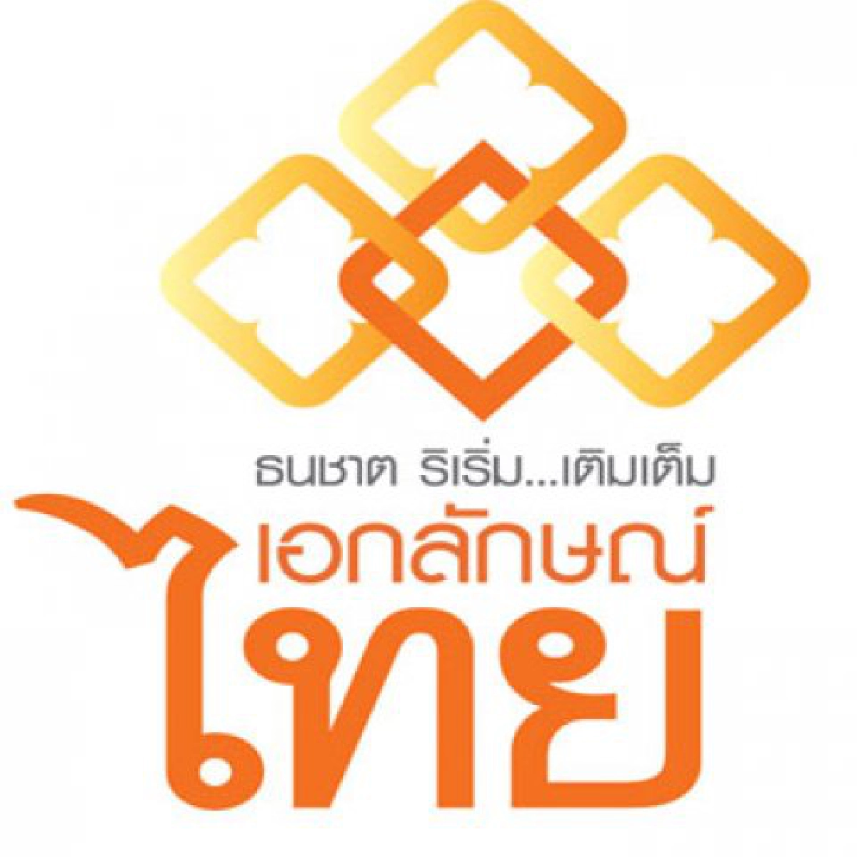 ธนชาตเปิดเวที4ภาคปั้นเยาวชนสืบสานเอกลักษณ์ไทย ธนชาตเปิดเวที4ภาคปั้นเยาวชนสืบสานเอกลักษณ์ไทย