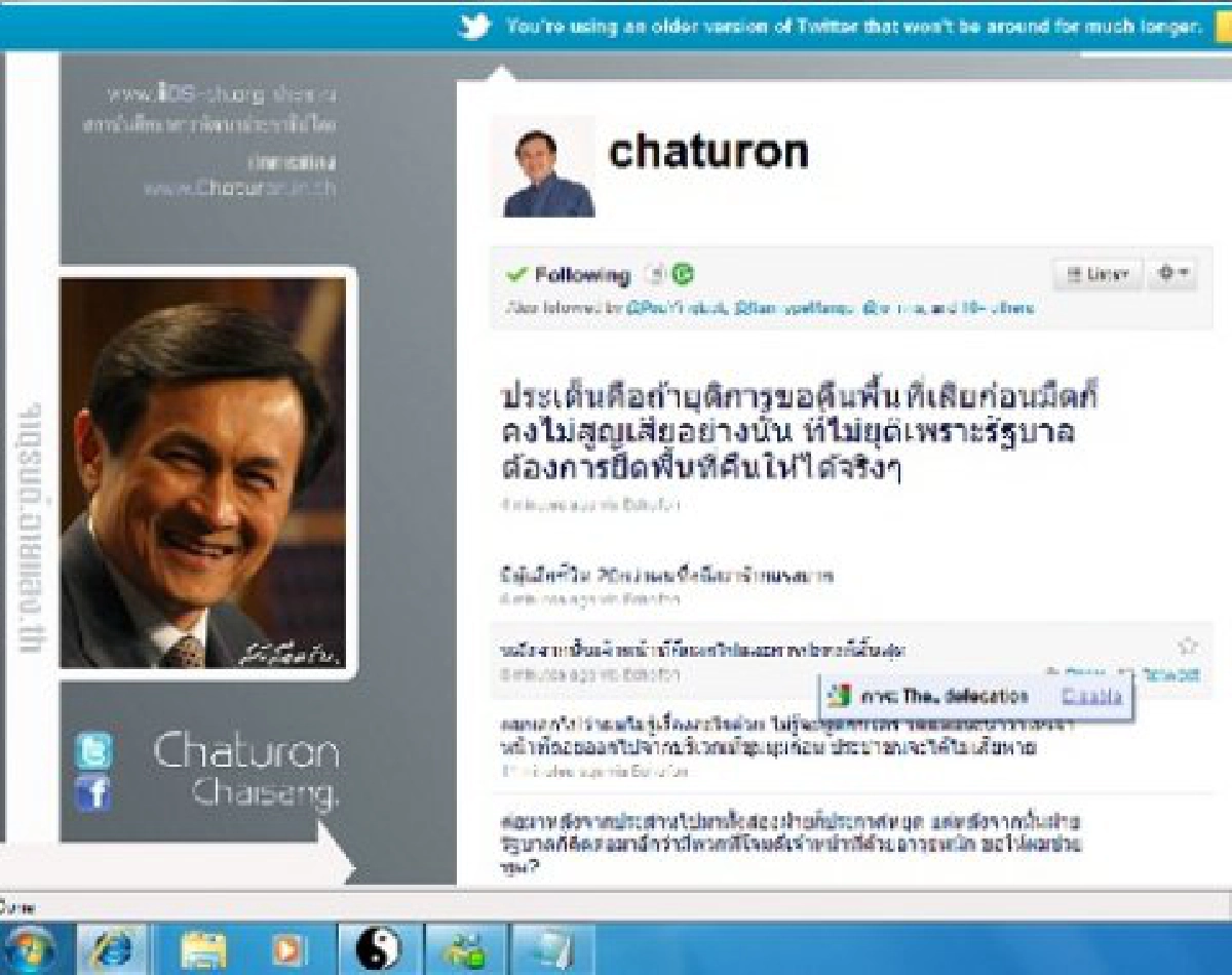 'จาตุรนต์'สวน'มาร์ค'เฟสบุ๊คพูดไม่จริง 'จาตุรนต์'สวน'มาร์ค'เฟสบุ๊คพูดไม่จริง