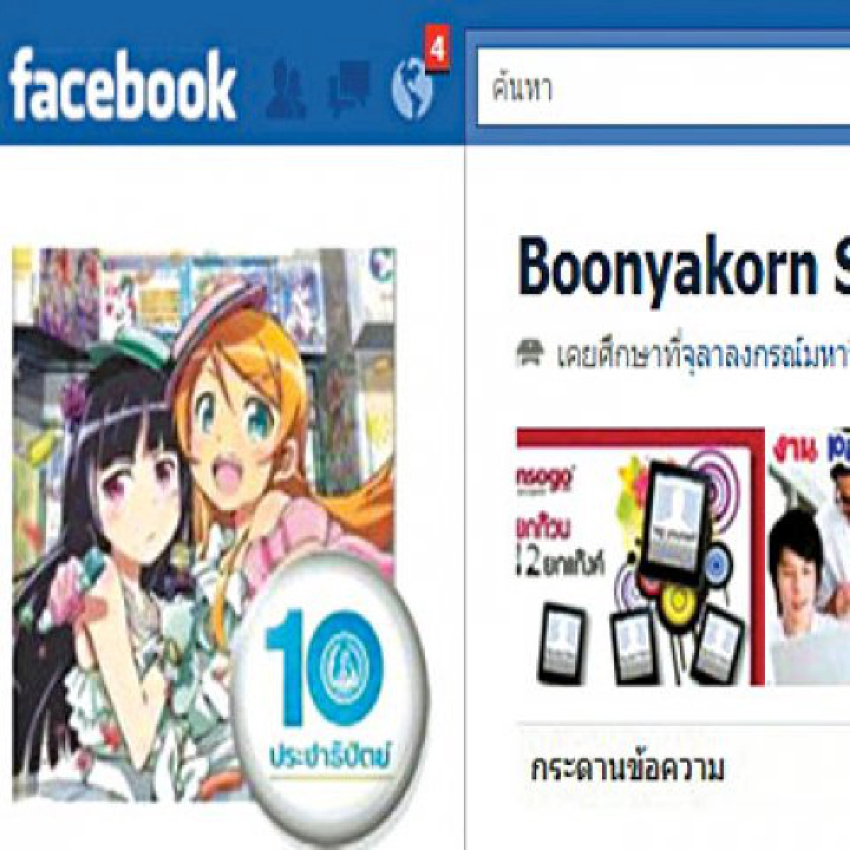 เก็บตกโซเชียลมีเดียประจำวันที่15มิ.ย. เก็บตกโซเชียลมีเดียประจำวันที่15มิ.ย.