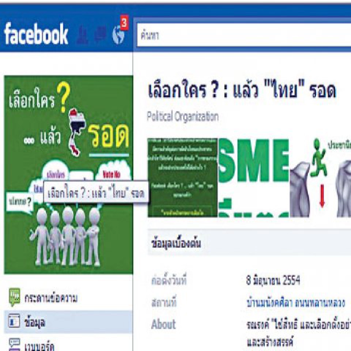 เก็บตกโซเชียลมีเดียประจำวันที่16มิ.ย. เก็บตกโซเชียลมีเดียประจำวันที่16มิ.ย.