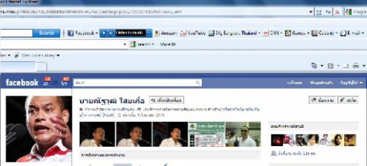 'ณัฐวุฒิ-อภิสิทธิ์'แลกหมัดวิวาทะ91ศพ
'ณัฐวุฒิ-อภิสิทธิ์'แลกหมัดวิวาทะ91ศพ