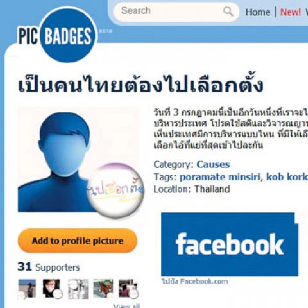 เก็บตกโซเชียลมีเดียประจำวันที่21มิ.ย. เก็บตกโซเชียลมีเดียประจำวันที่21มิ.ย.