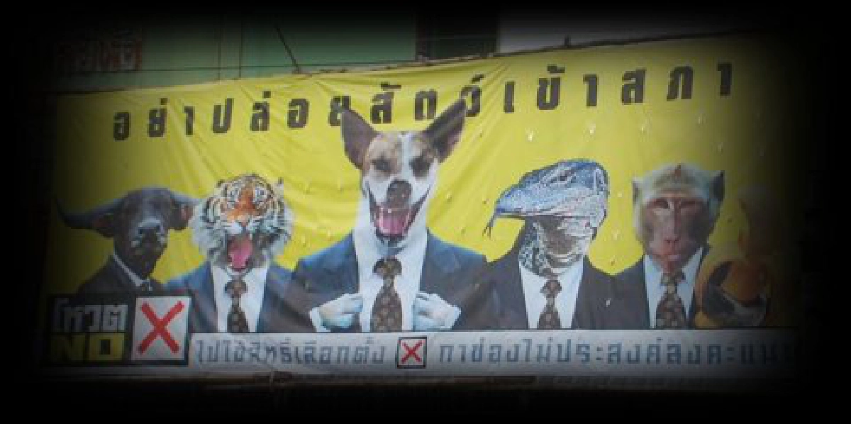 'Vote No'มีผลทางกฎหมายอย่างไร? 'Vote No'มีผลทางกฎหมายอย่างไร?