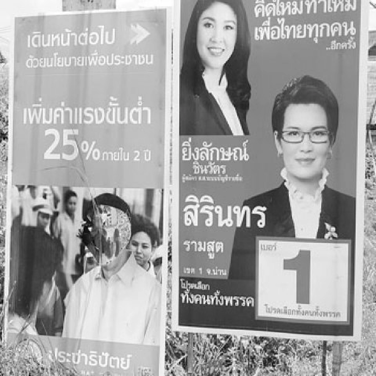 นโยบายประชานิยมจะล่มจมทั้งประเทศ