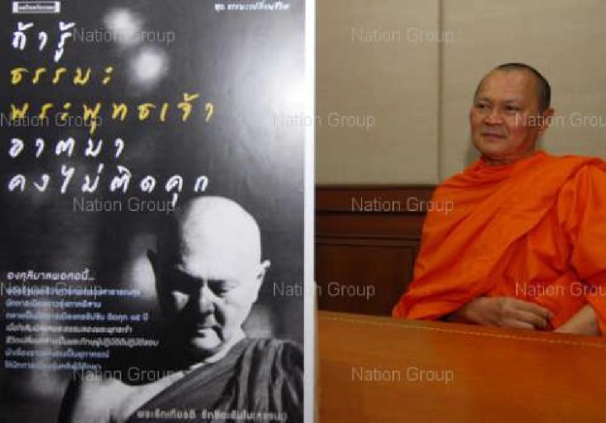 พระรักเกียรติเผยวันติดคุกแม้วโทรปลอบ พระรักเกียรติเผยวันติดคุกแม้วโทรปลอบ