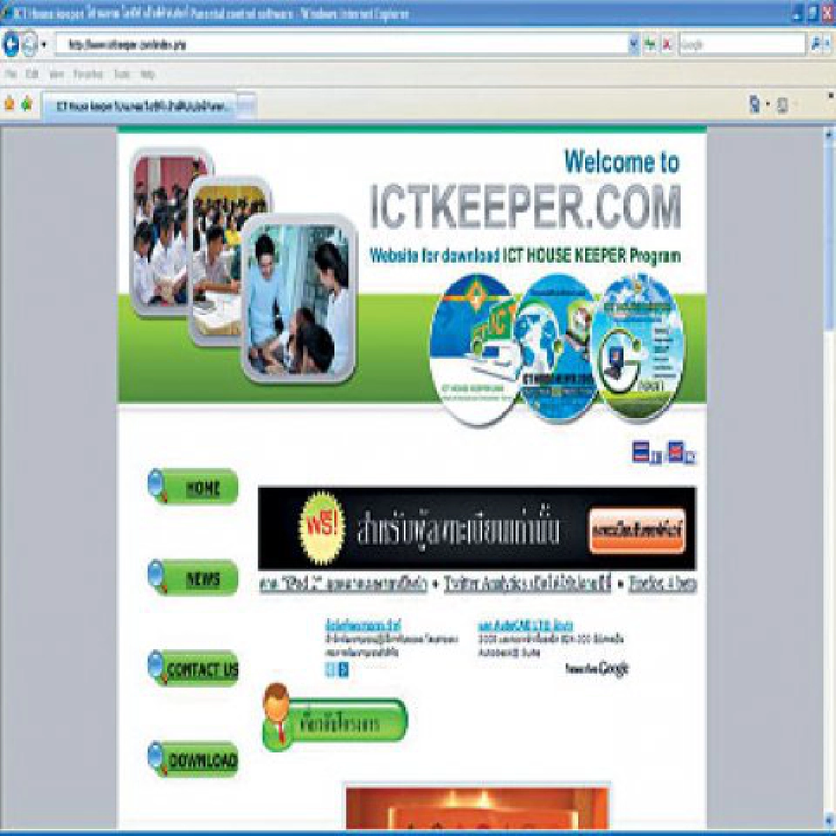 ท่องเน็ตปลอดภัย