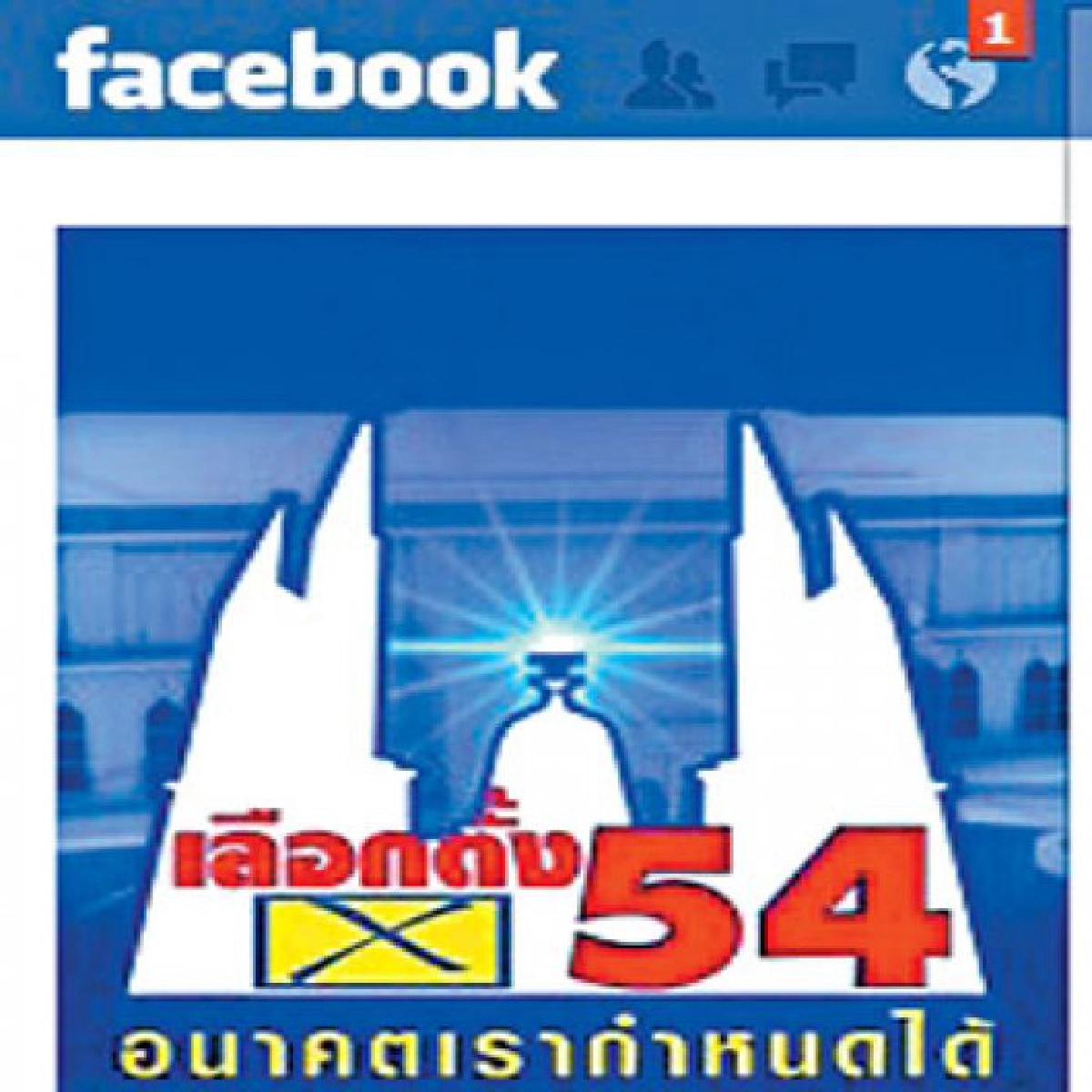 เก็บตกโซเชียลมีเดียประจำวันที่1ก.ค. เก็บตกโซเชียลมีเดียประจำวันที่1ก.ค.