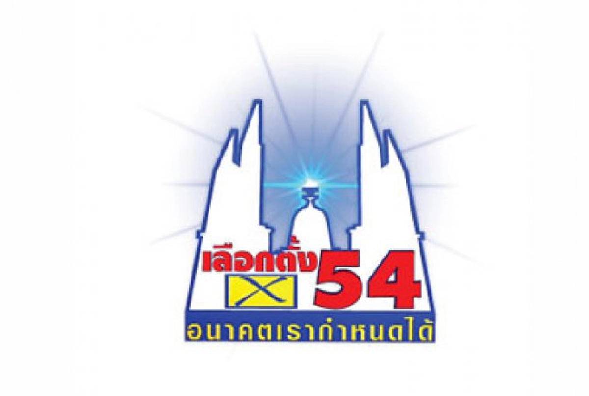 มองผ่านเลนส์คม - เลือกตั้ง 2554 อนาคตเราเลือกได้
