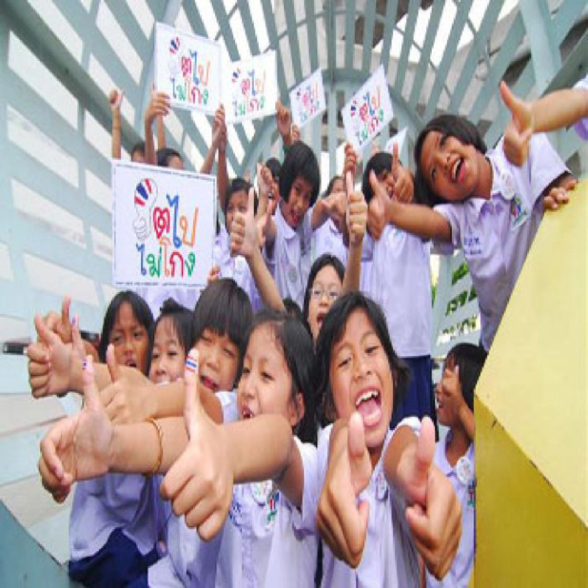 หลักสูตรโตไปไม่โกงปั้นเด็กไทยไม่คอรัปชั่น หลักสูตรโตไปไม่โกงปั้นเด็กไทยไม่คอรัปชั่น