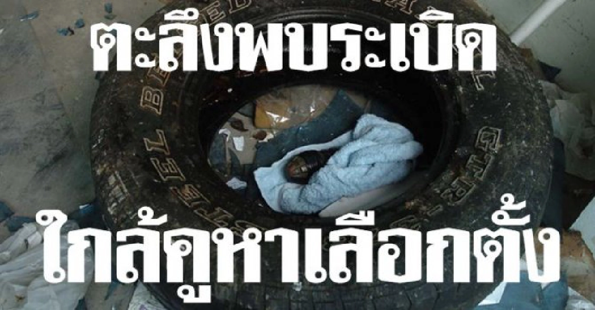 ตะลึงพบระเบิดใกล้คูหาเลือกตั้ง ตะลึงพบระเบิดใกล้คูหาเลือกตั้ง