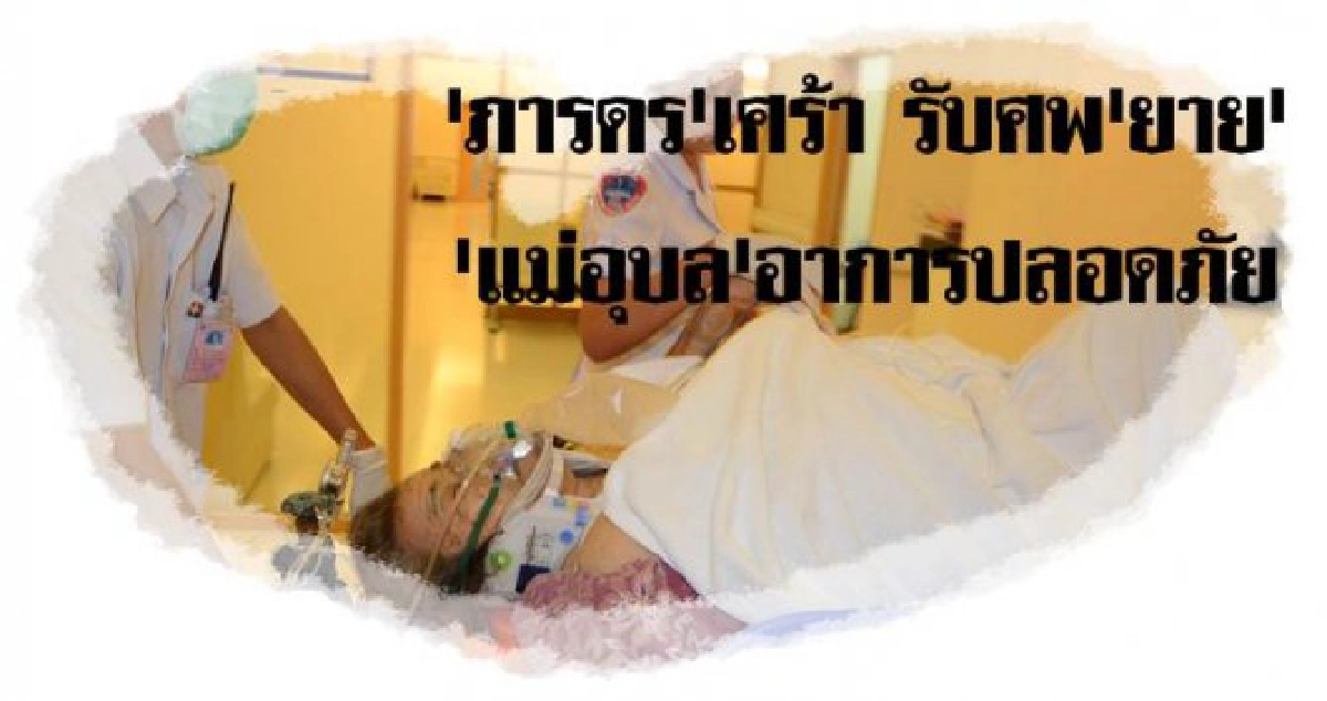 'บอล' เศร้ารับศพคุณยาย

