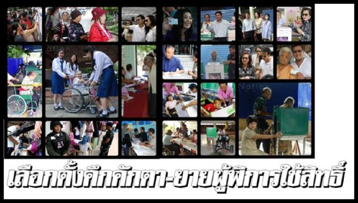 ลงคะแนนสุดคึกตาจูงมือยายใช้สิทธิ์ ลงคะแนนสุดคึกตาจูงมือยายใช้สิทธิ์