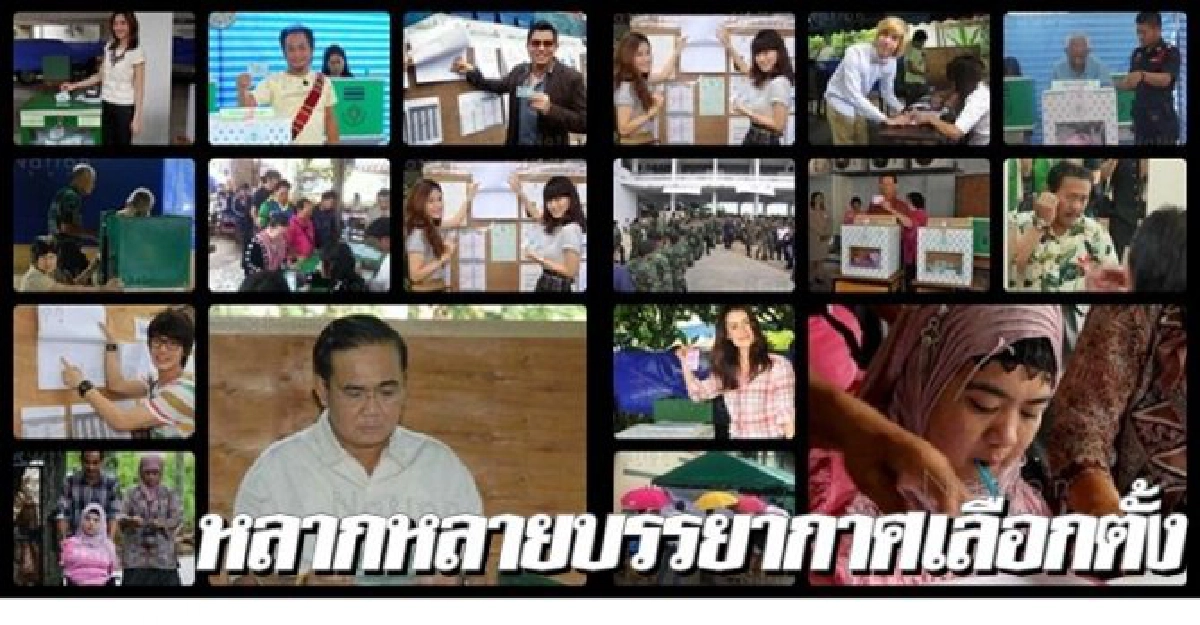 คนดัง-นักการเมือง-ดารา-แห่ใช้สิทธิ์ คนดัง-นักการเมือง-ดารา-แห่ใช้สิทธิ์