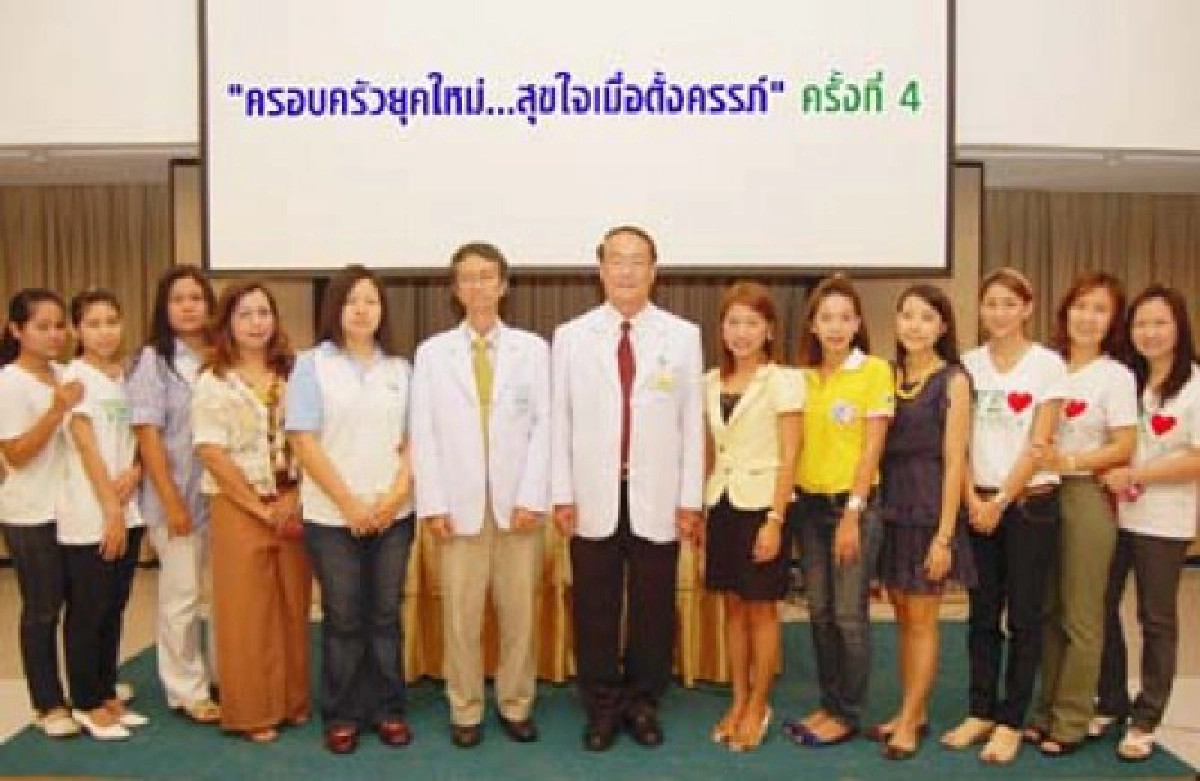 ครอบครัวยุคใหม่ ครอบครัวยุคใหม่