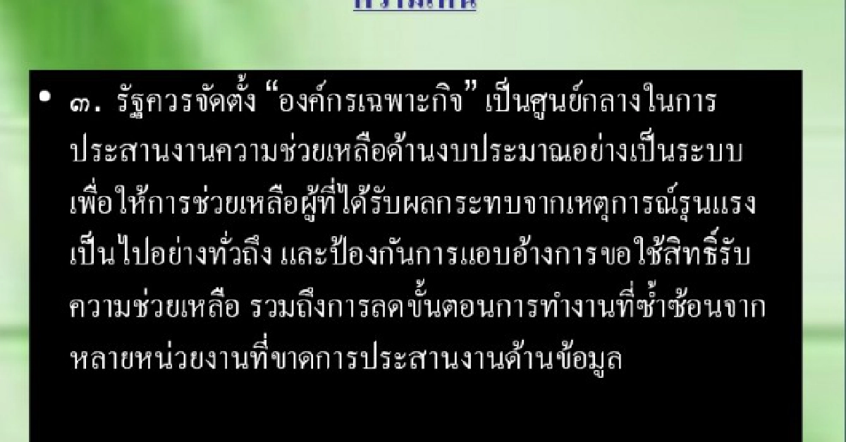 เหยื่อเม.ย.53มีปัญหาจิต4,537ราย เหยื่อเม.ย.53มีปัญหาจิต4,537ราย