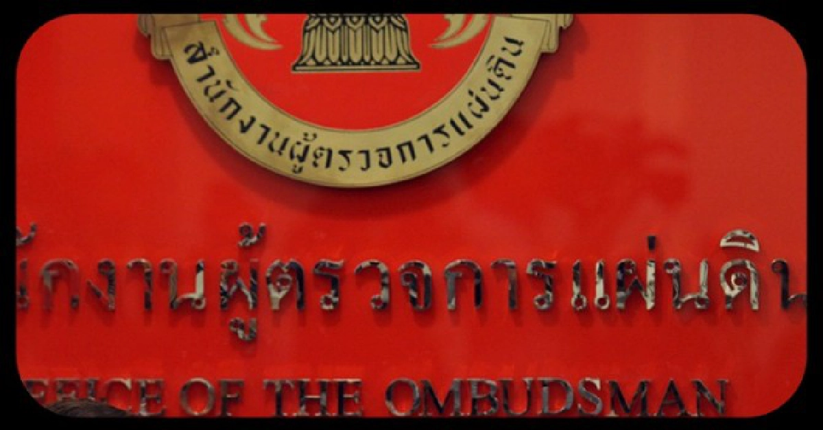 อึ้ง!สถิติร้องเรียนสตช.อันดับ1