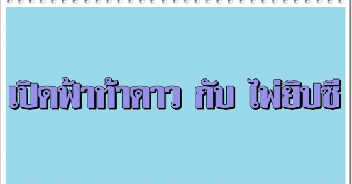 ตัดสินใจถูก
ตัดสินใจถูก