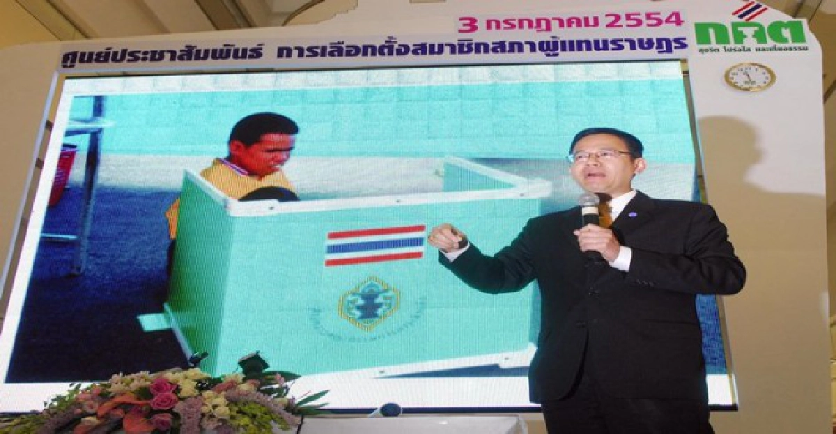 'กกต.'แจงยิบเหตุแขวนส.ส.