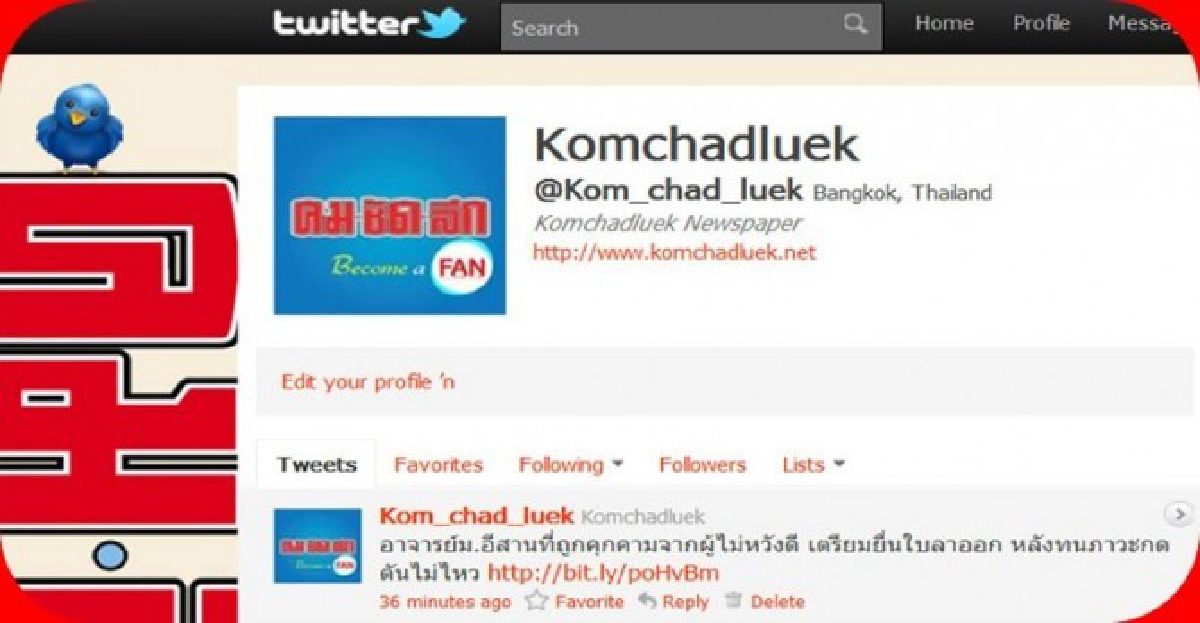 ทวิตเตอร์ปลื้มมีแอพพลิเคชั่นครบล้าน ทวิตเตอร์ปลื้มมีแอพพลิเคชั่นครบล้าน