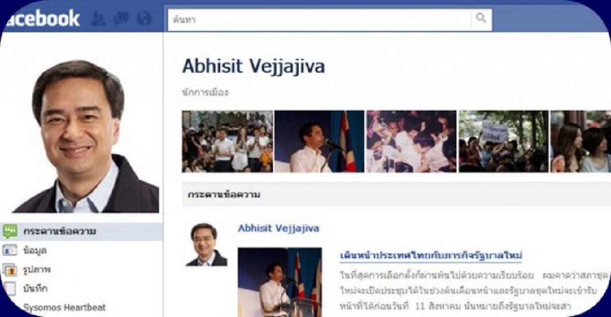 มาร์คเขียน'ปท.ไทยกับภารกิจรบ.ใหม่' มาร์คเขียน'ปท.ไทยกับภารกิจรบ.ใหม่'