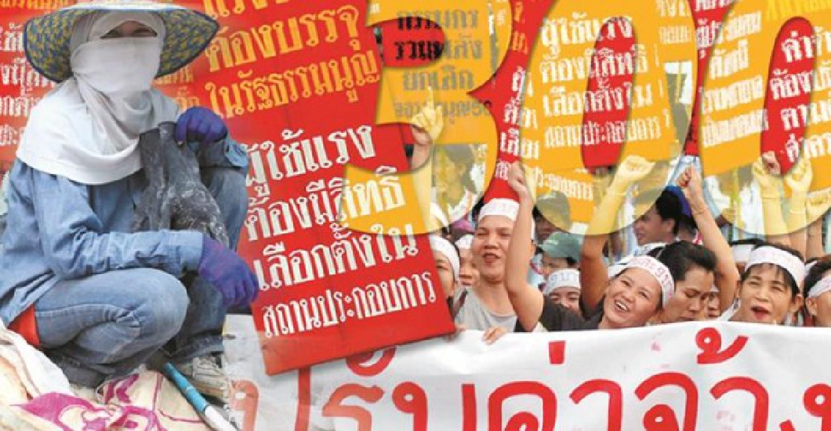 300บาทฝันสุดเอื้อม'แรงงานต่างด้าว' 300บาทฝันสุดเอื้อม'แรงงานต่างด้าว'