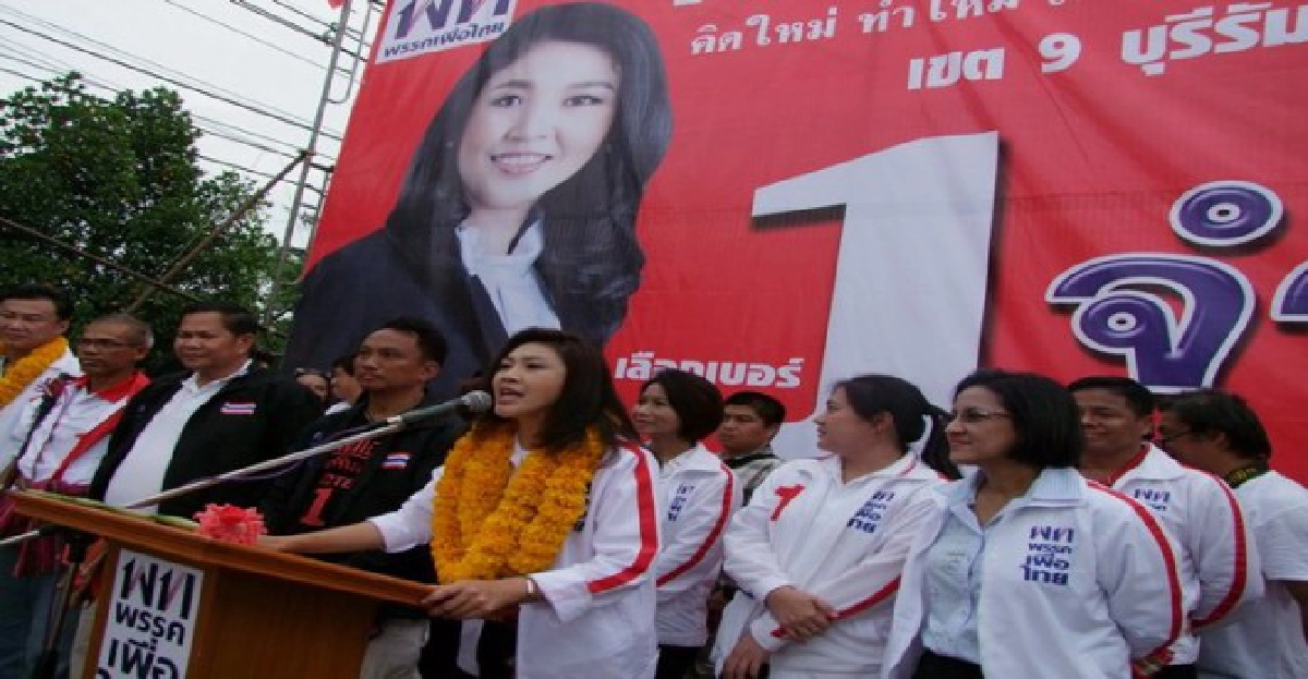 'พท.'ไม่สน'ปชป.'จ้องฟ้องยุบพรรค 'พท.'ไม่สน'ปชป.'จ้องฟ้องยุบพรรค
