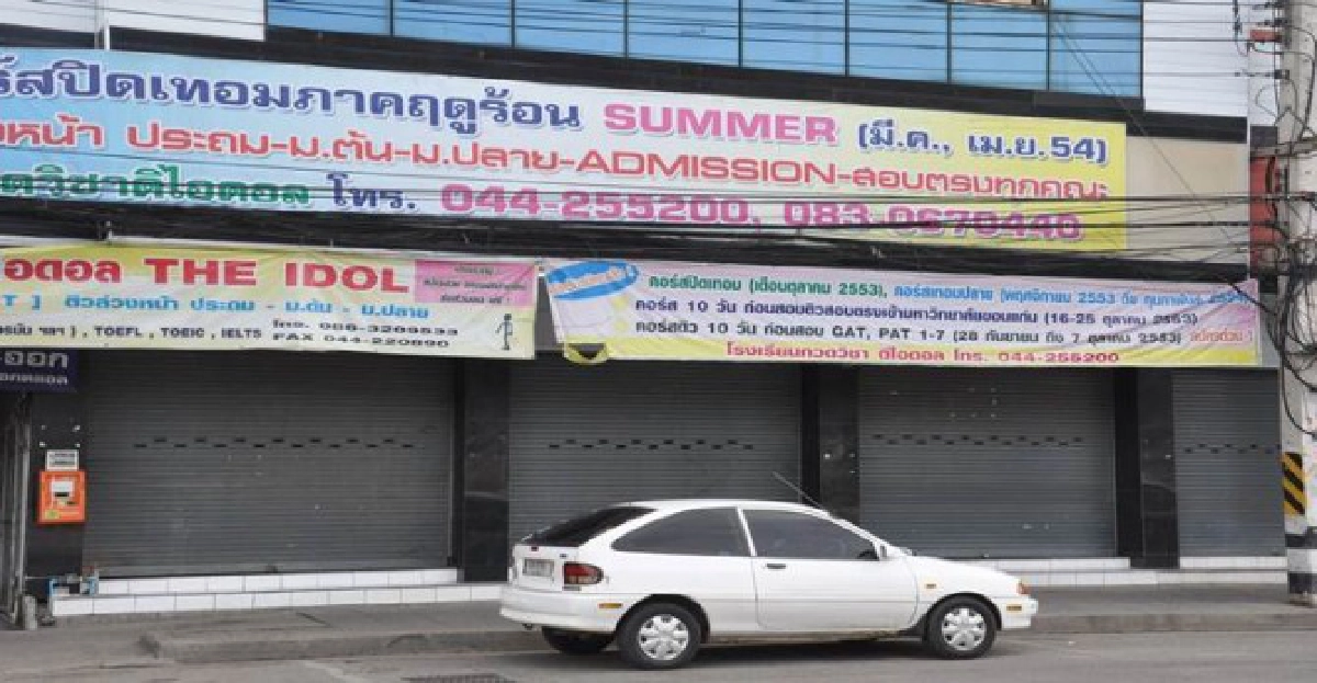 นร.แจ้งจับเจ้าของรร.กวดวิชาตุ๋นเชิดเงิน
นร.แจ้งจับเจ้าของรร.กวดวิชาตุ๋นเชิดเงิน