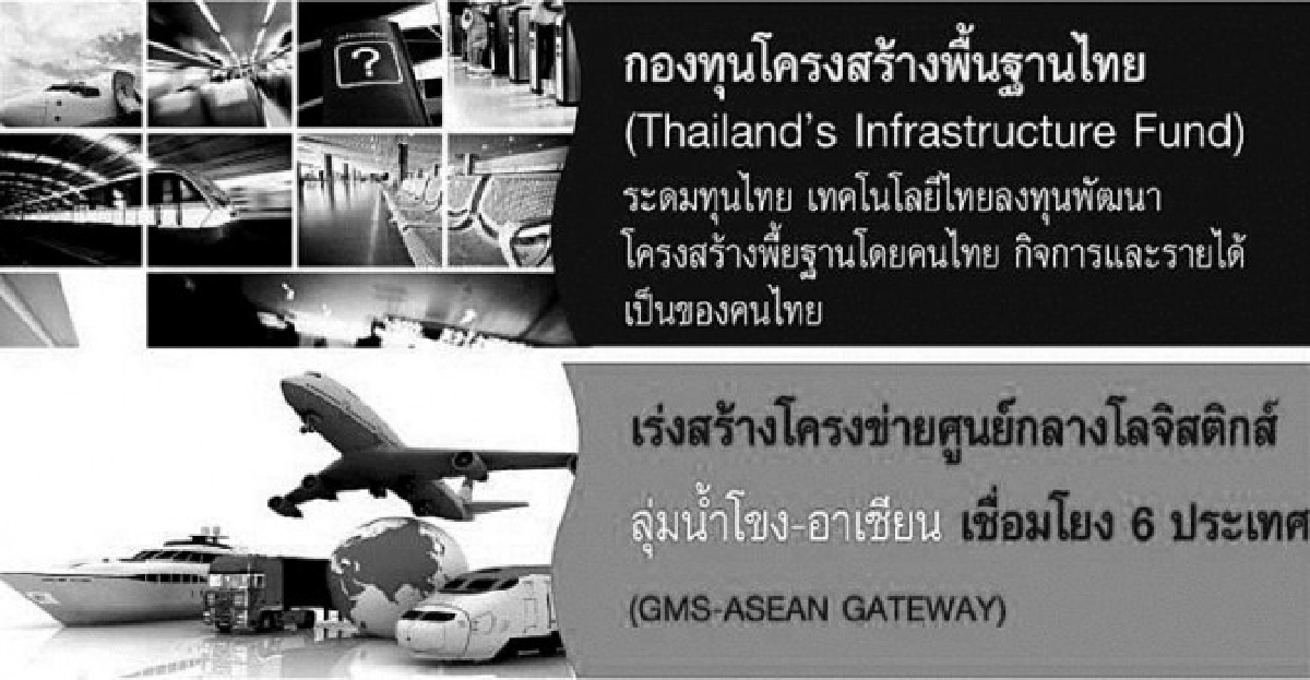 โฟกัสนโยบาย"พลังชล"มุมมองจากพื้นที่ โฟกัสนโยบาย"พลังชล"มุมมองจากพื้นที่