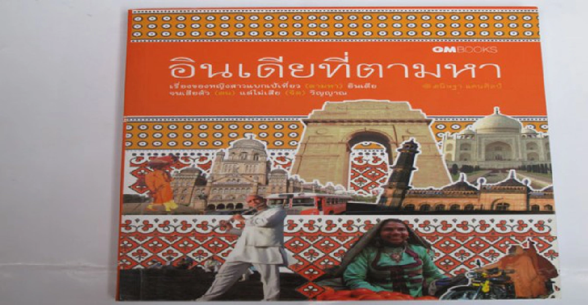 หัวเรื่อง...100 มรดกโลก (100 WORLD HERITAGE) หัวเรื่อง...100 มรดกโลก (100 WORLD HERITAGE)
